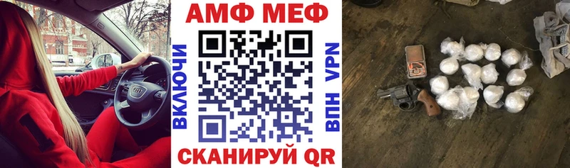 АМФЕТАМИН 98%  Купить закладки  Нелидово 