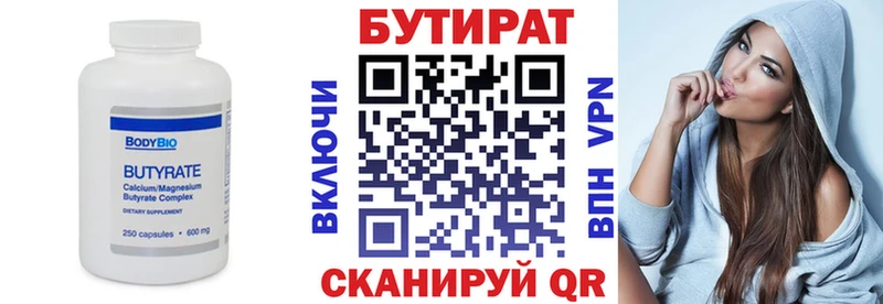 Купить закладки  Нелидово  БУТИРАТ буратино 