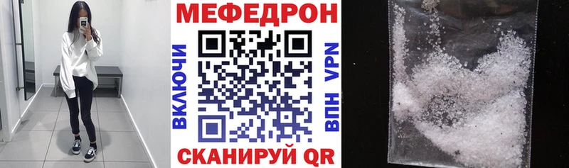 Меф кристаллы  Купить где  Нелидово 